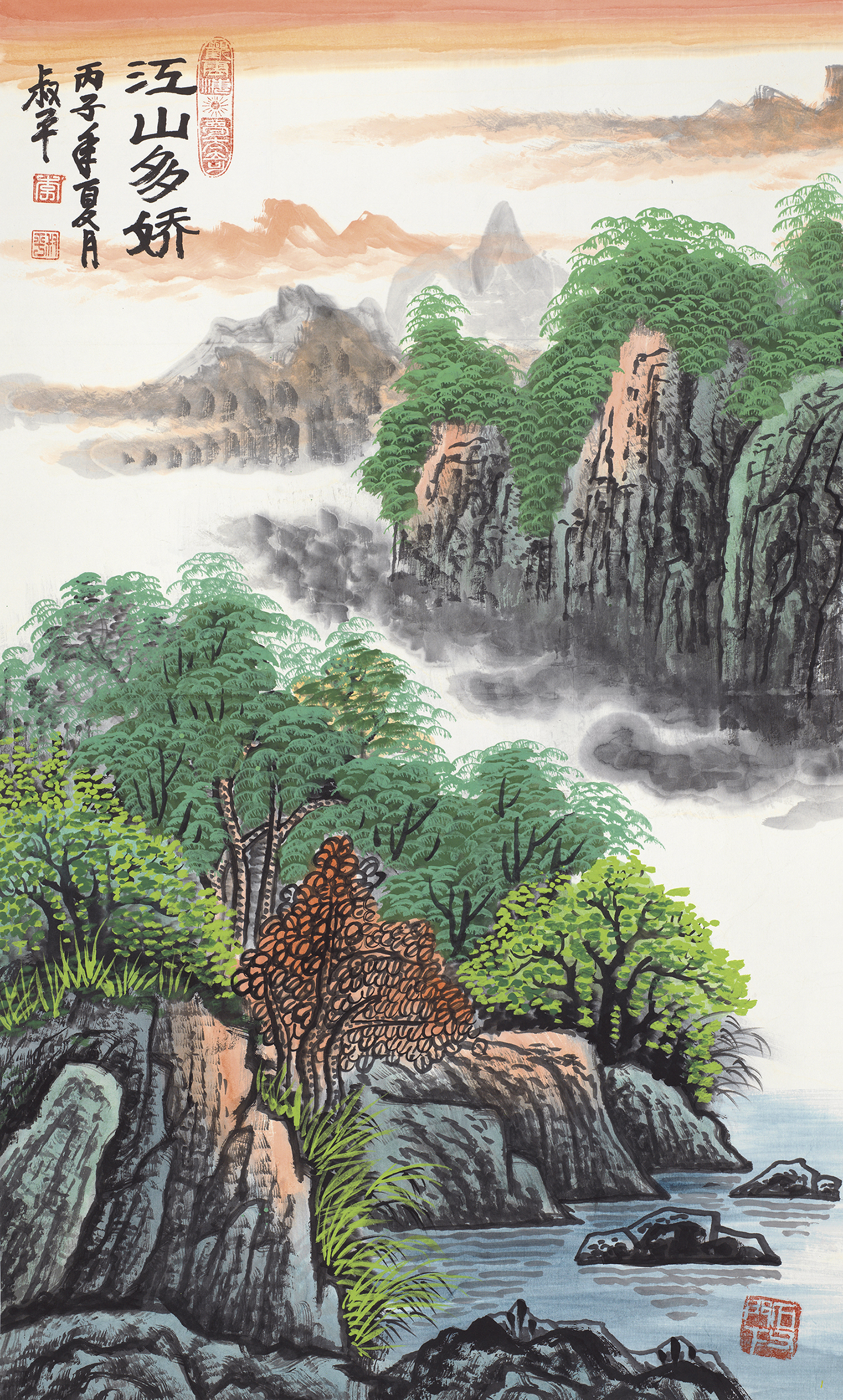 江山多娇（二）