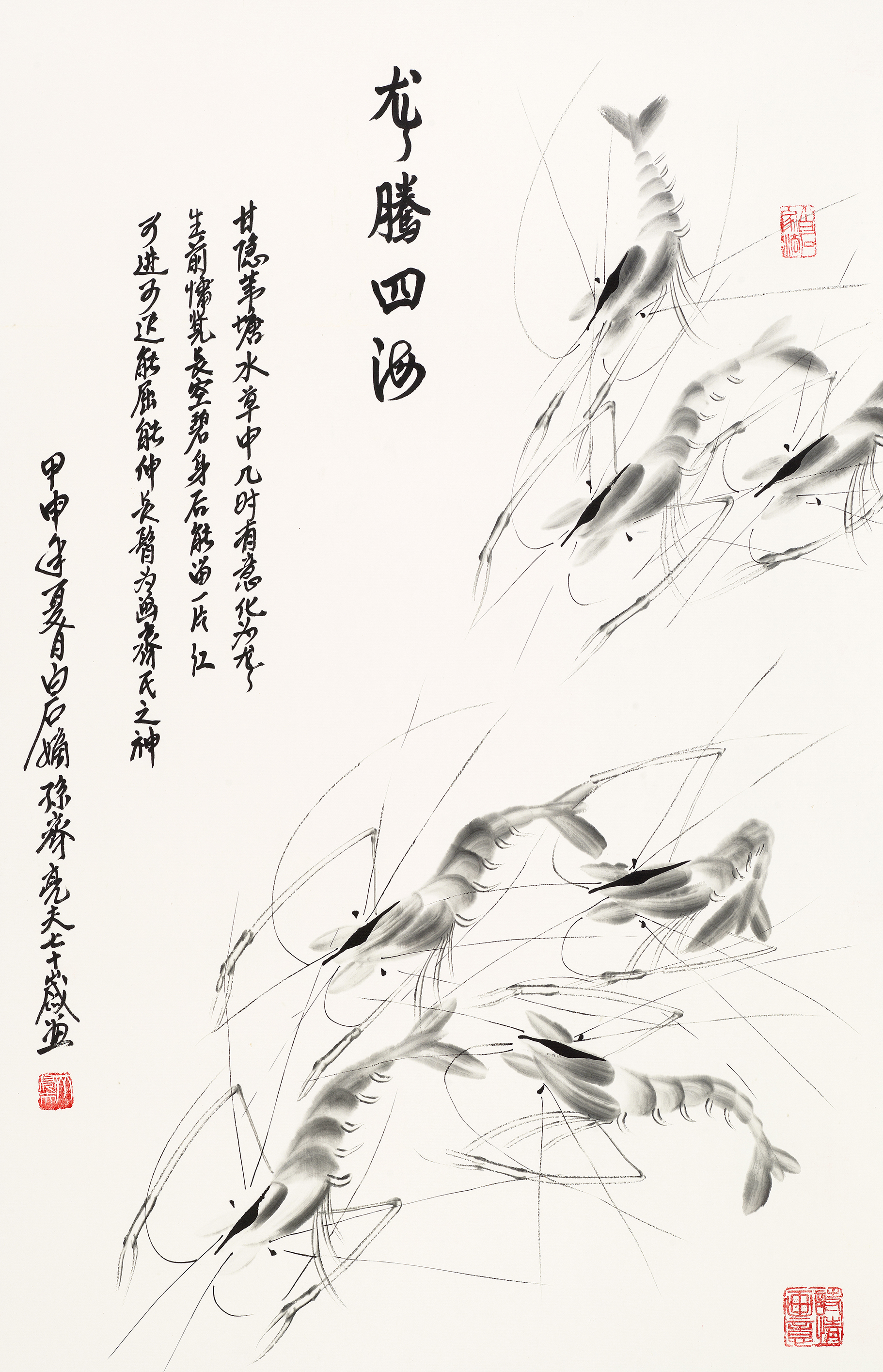 龙腾四海 YC143