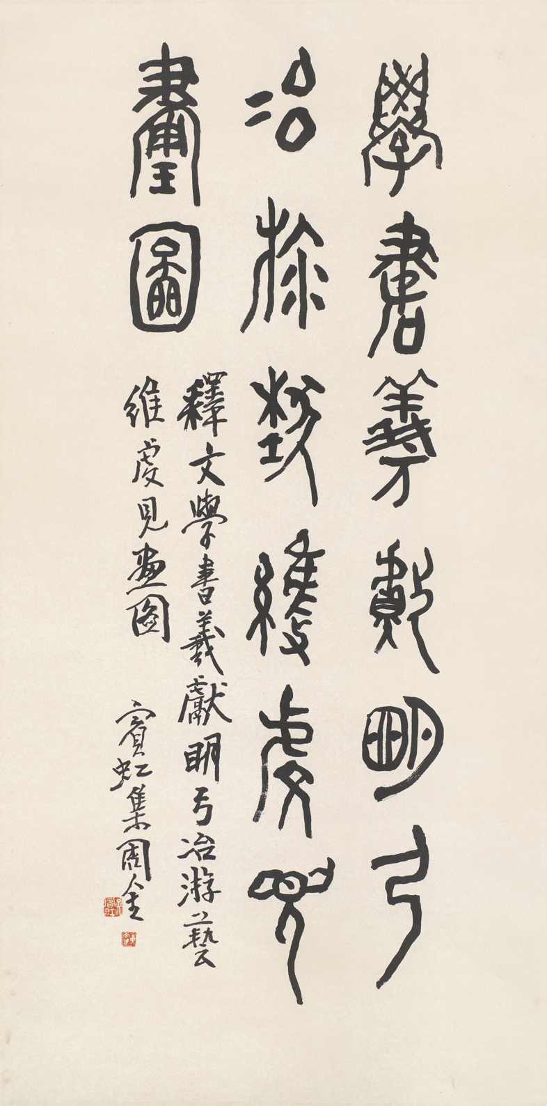 《黄宾虹书法》