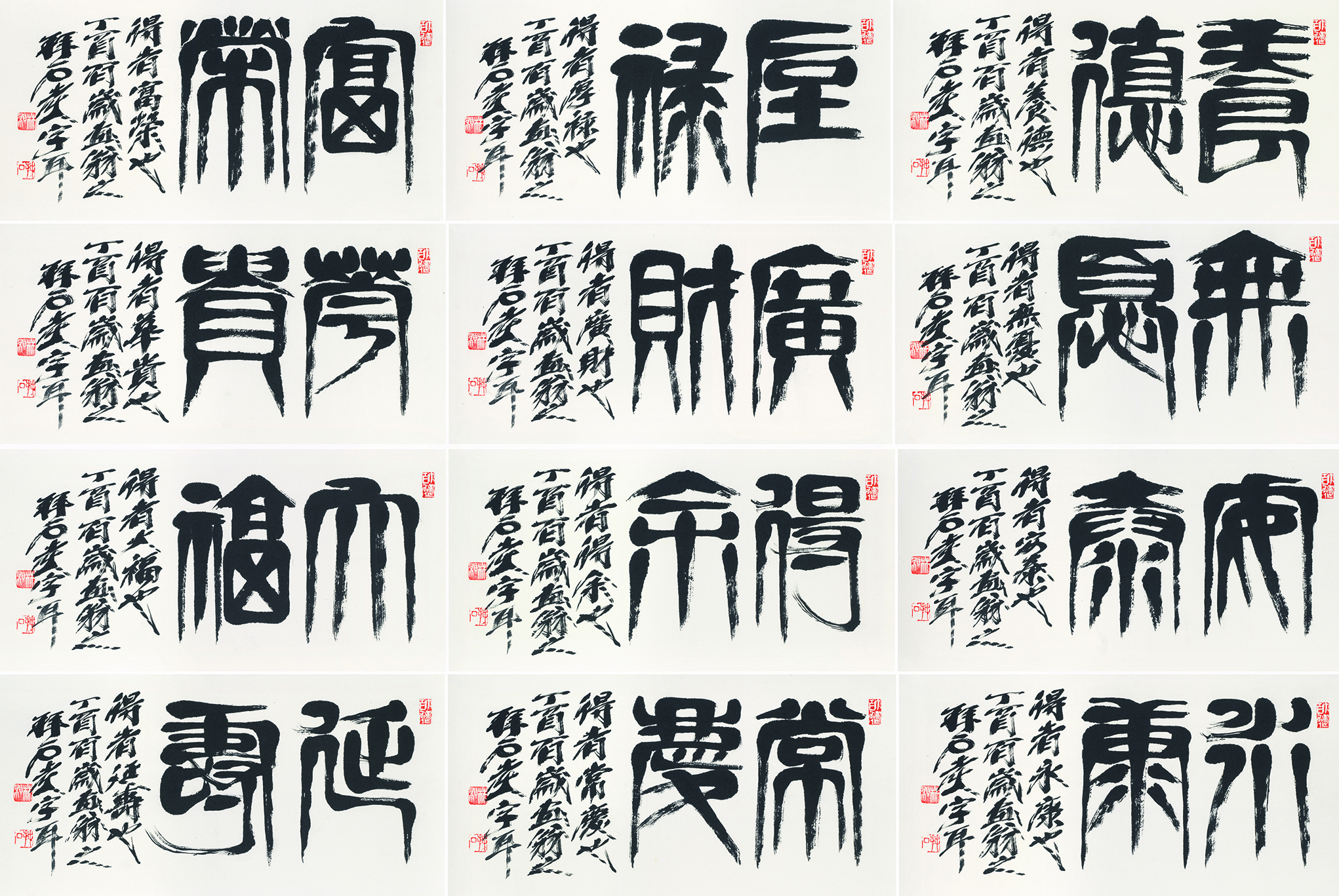 林拜石书法册页
