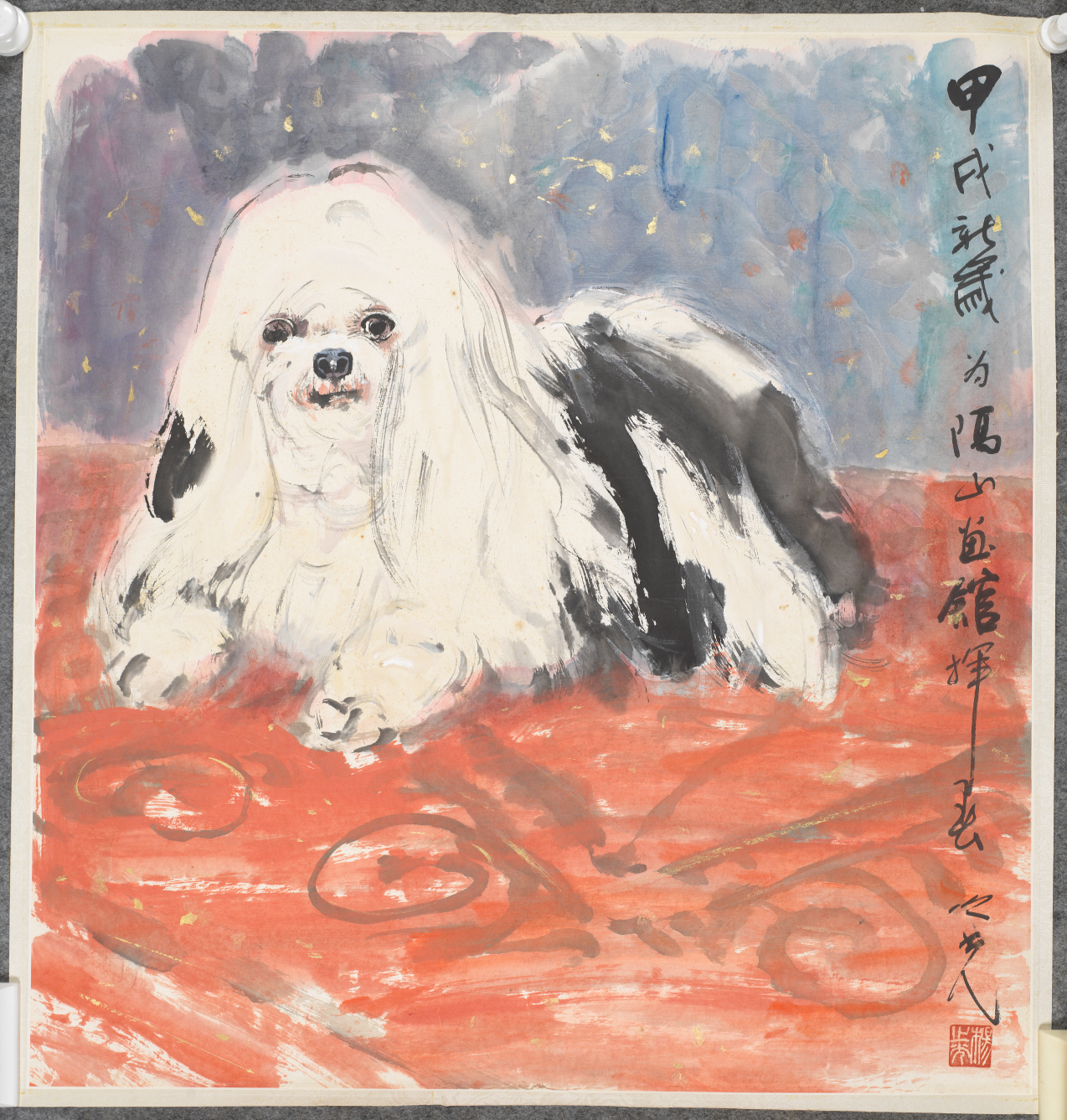 狗