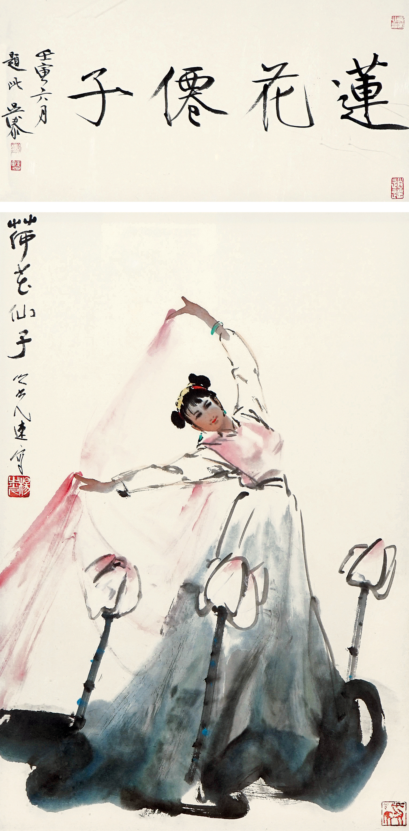 莲花仙子