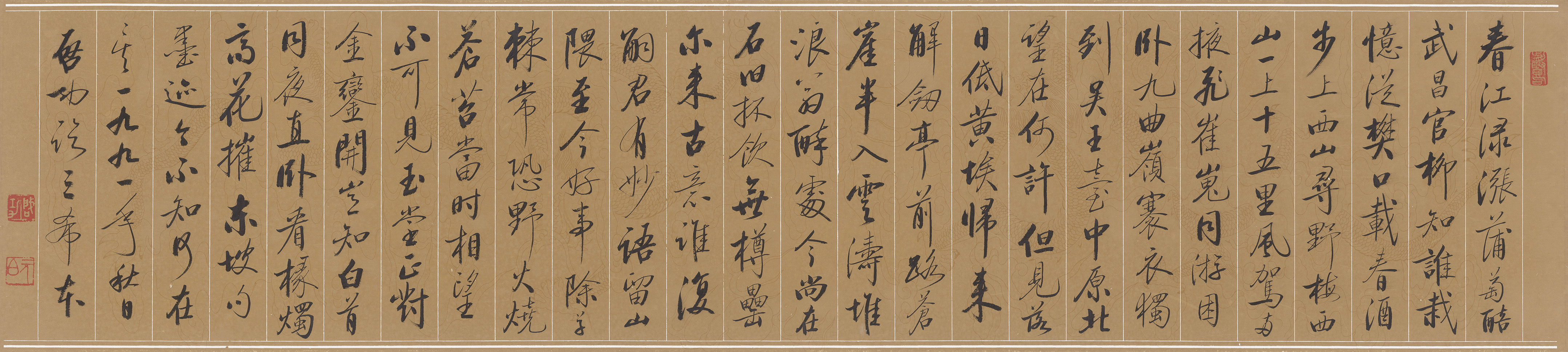 苏轼《武昌西山诗帖》句