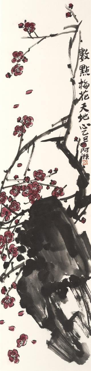 数点梅花天地心