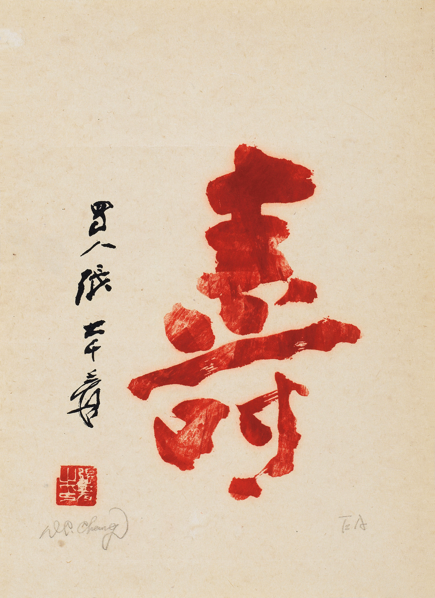 寿EA