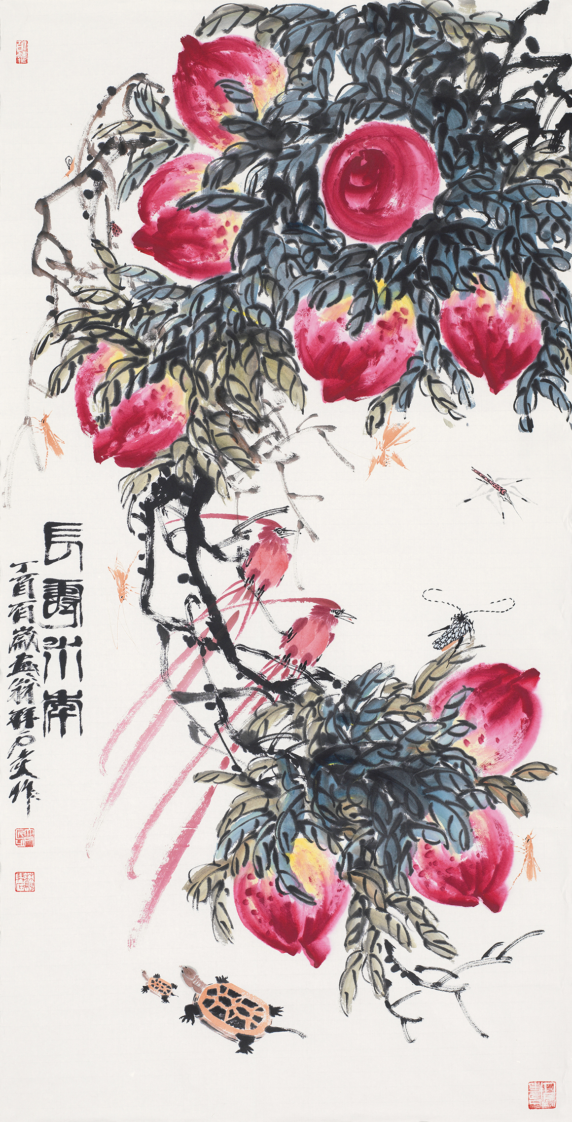 长寿永年