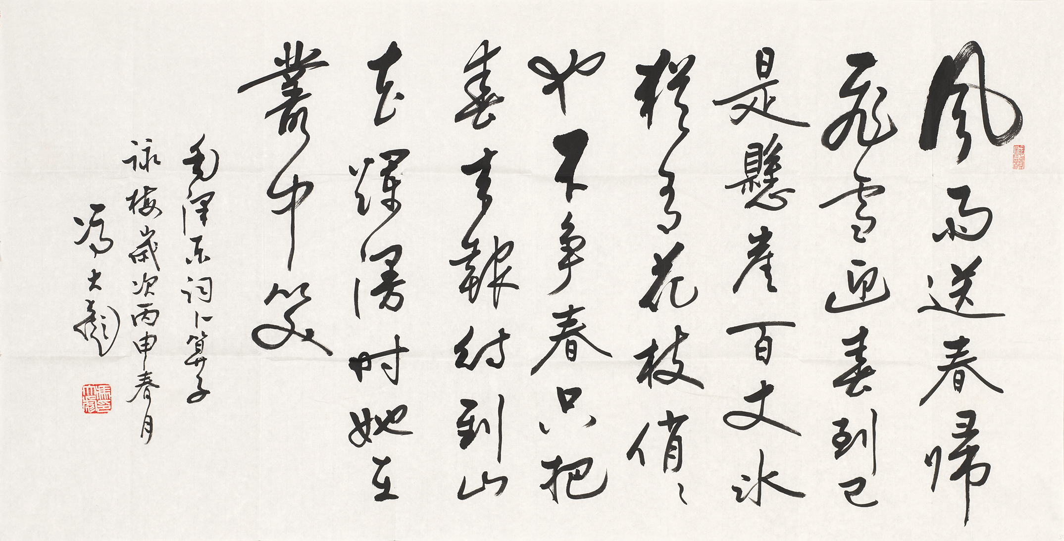 《卜算子 咏梅》