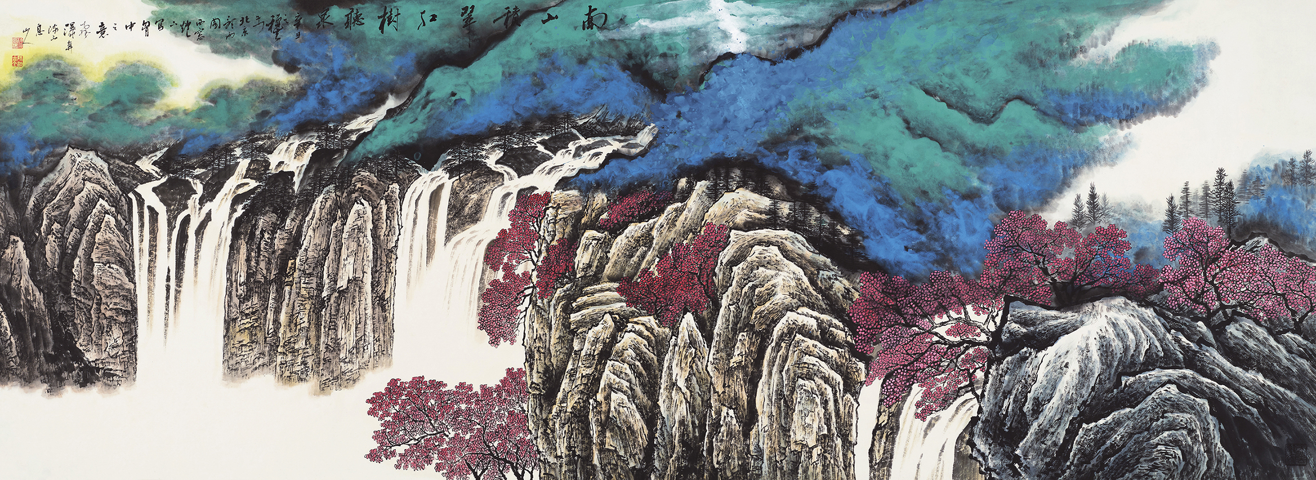 南山积翠