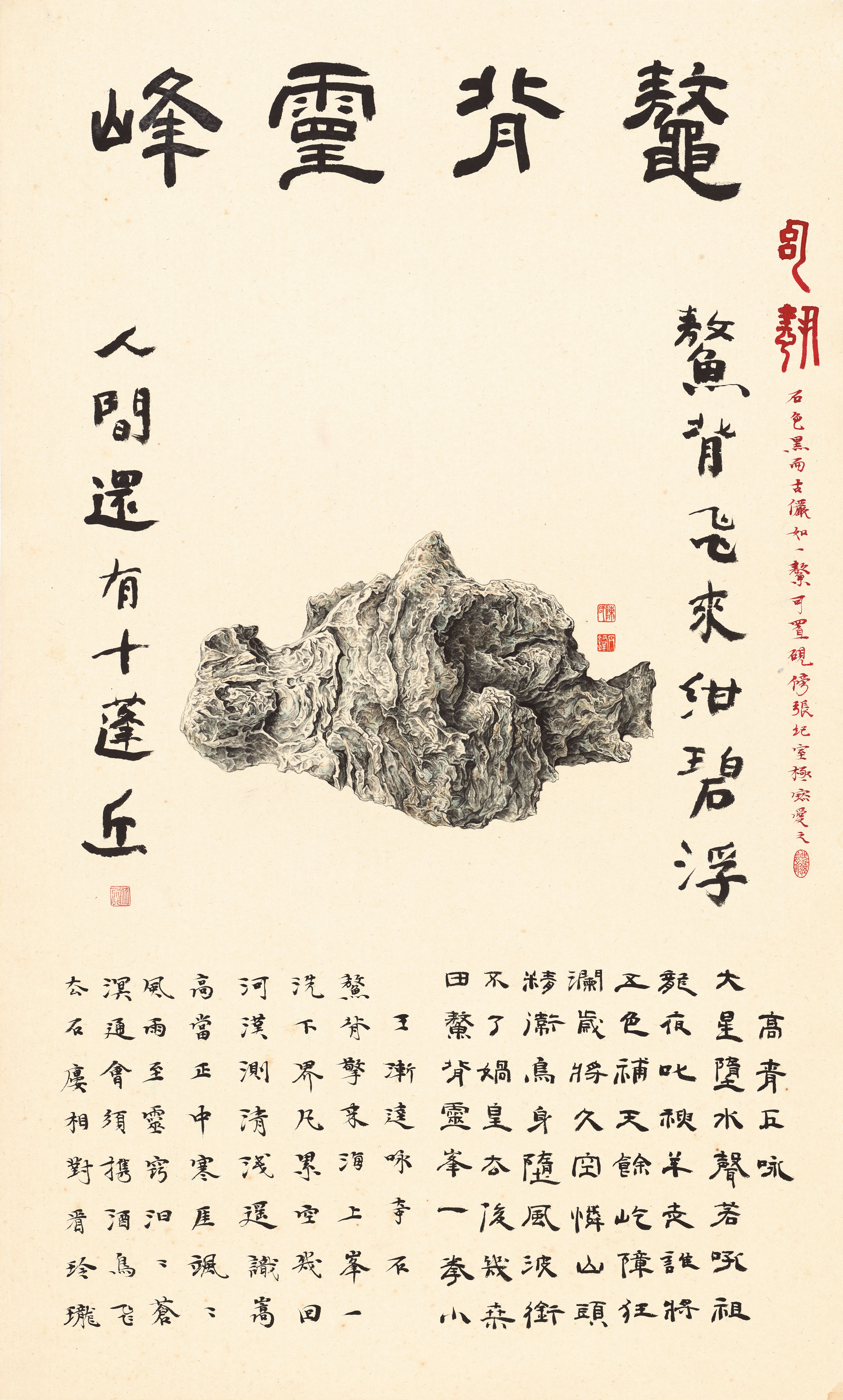 鳌背灵峰