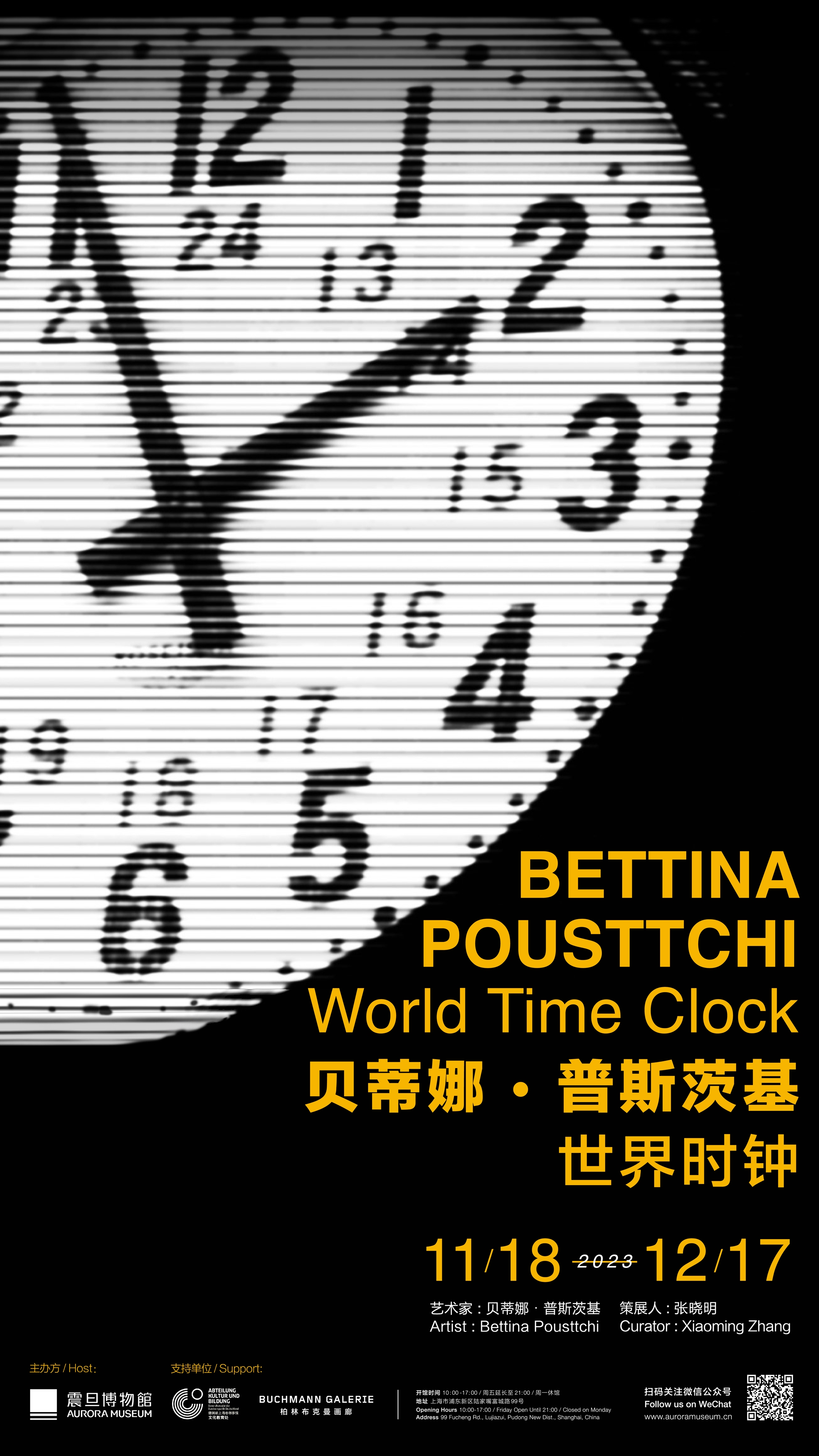 “世界时钟”贝蒂娜•普斯茨基