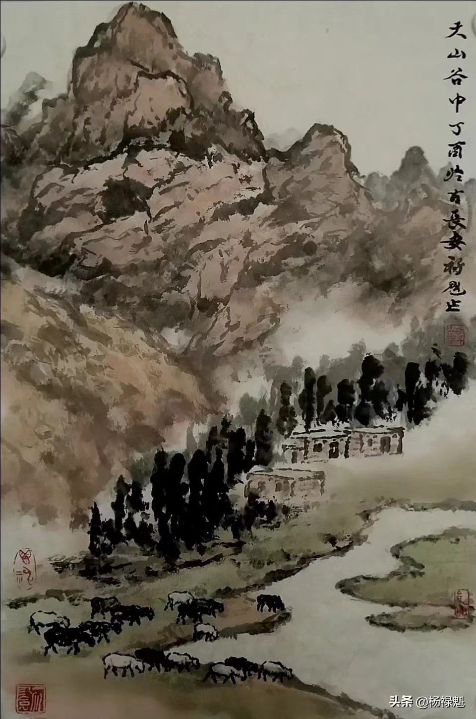 杨禄魁