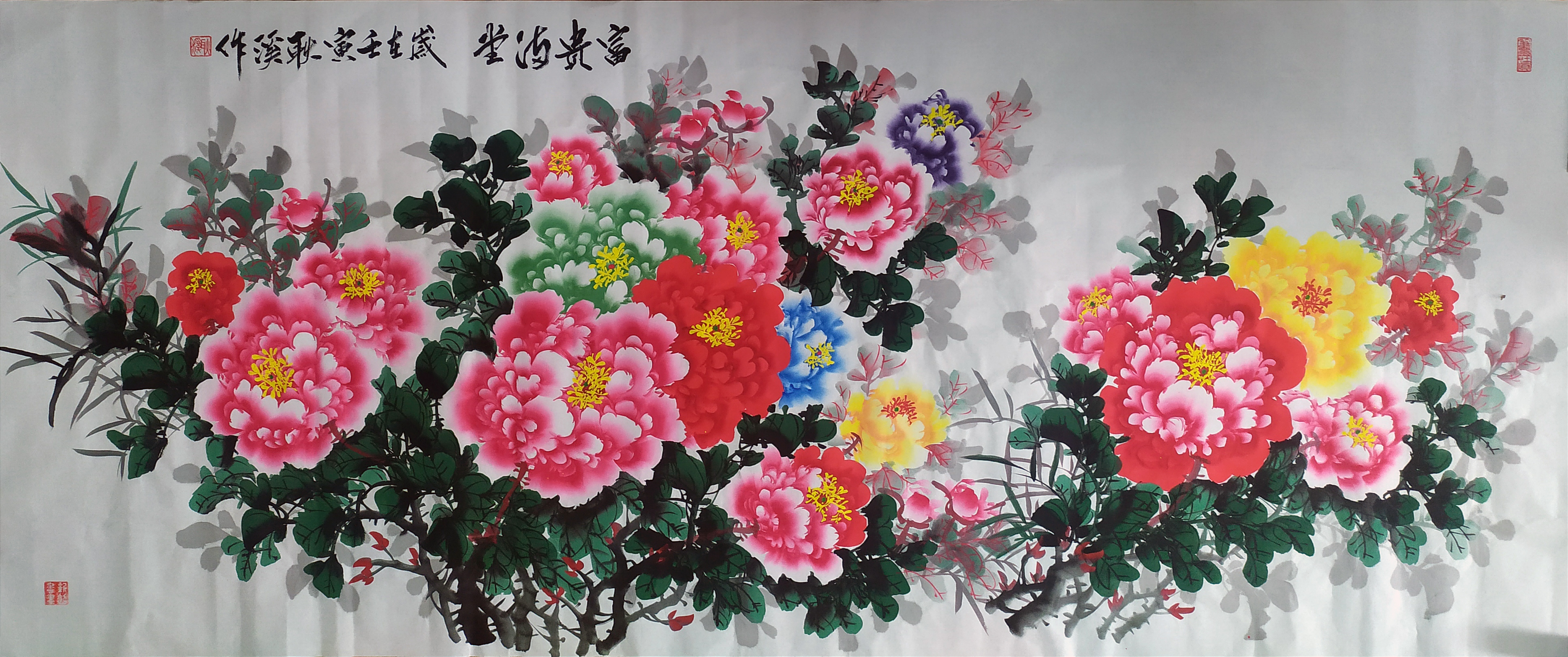 国画牡丹《富贵满堂》耿溪240x95cm