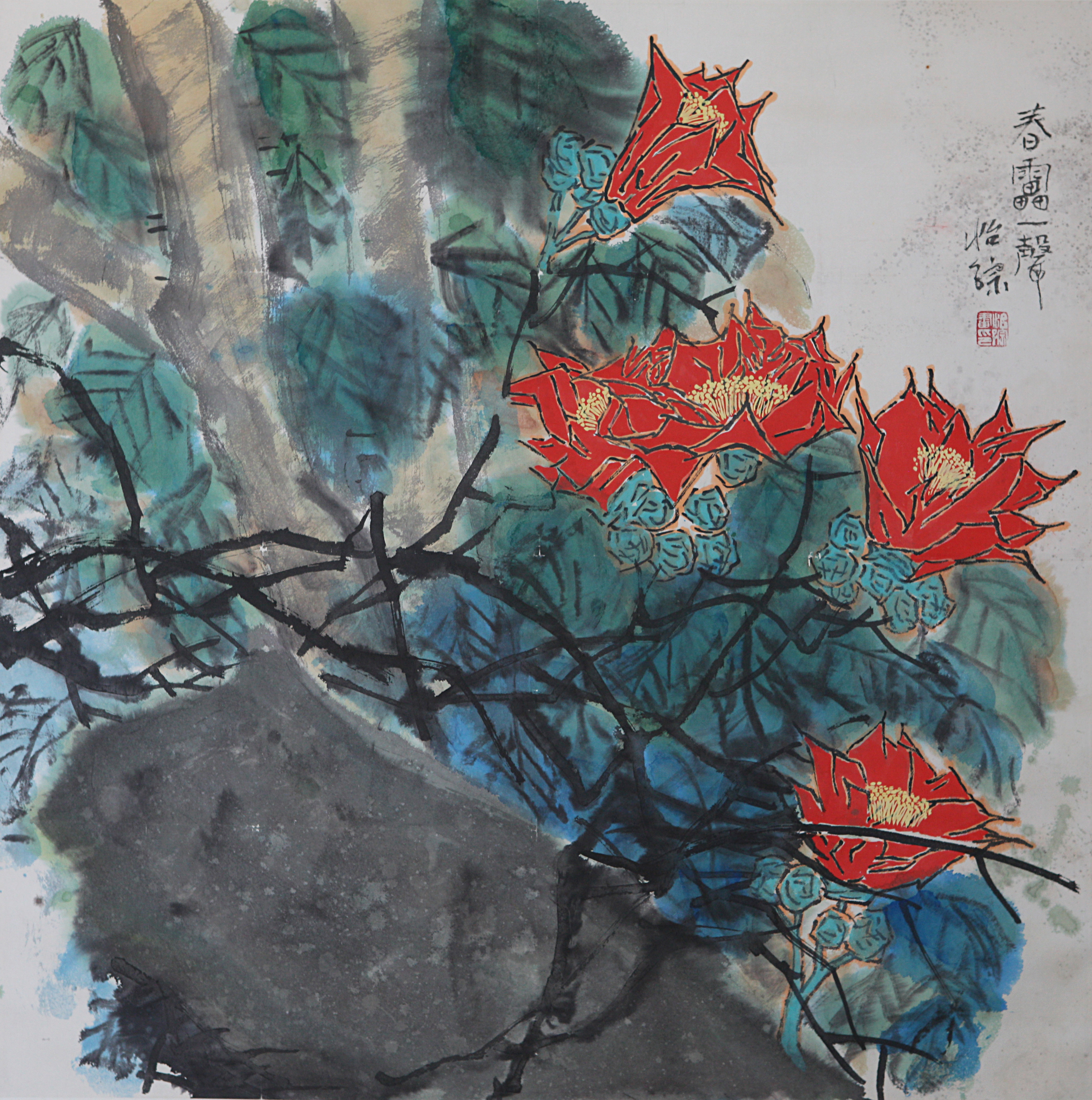 lot0011 春雷一声