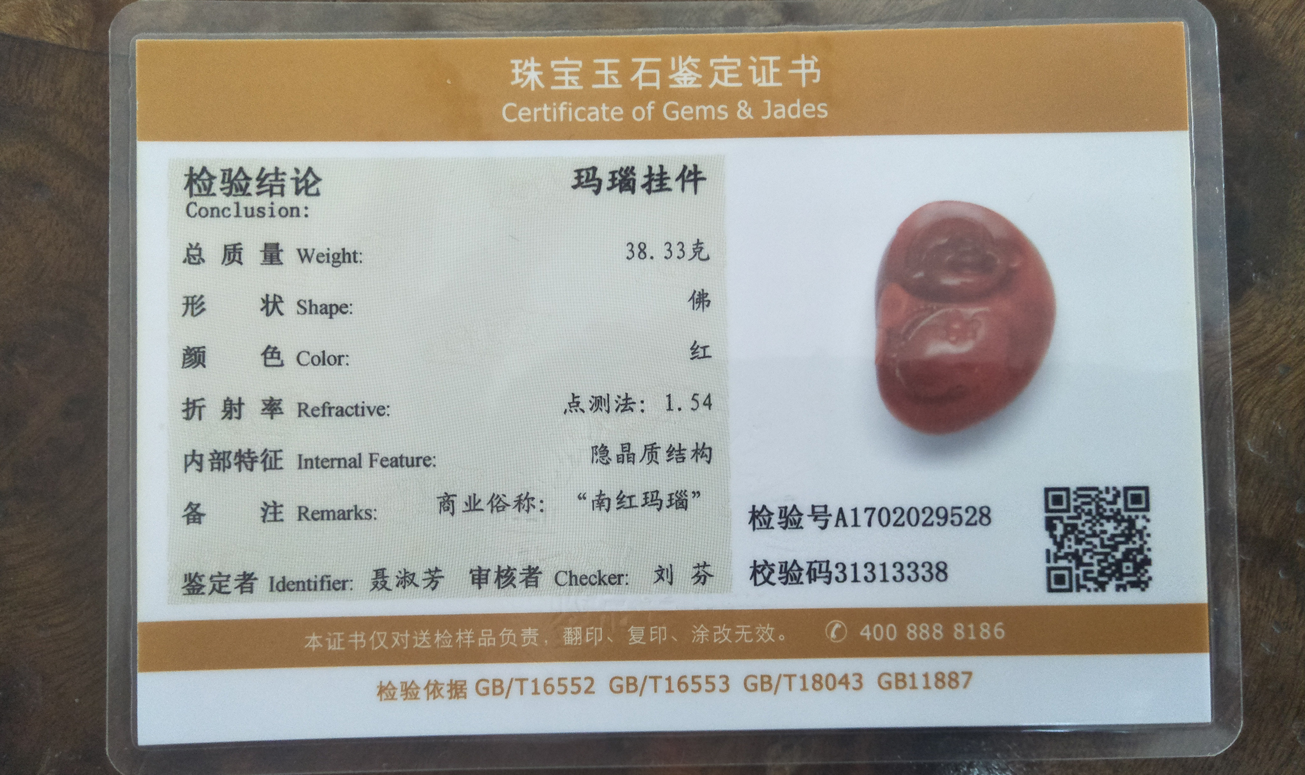 南红笑口常开