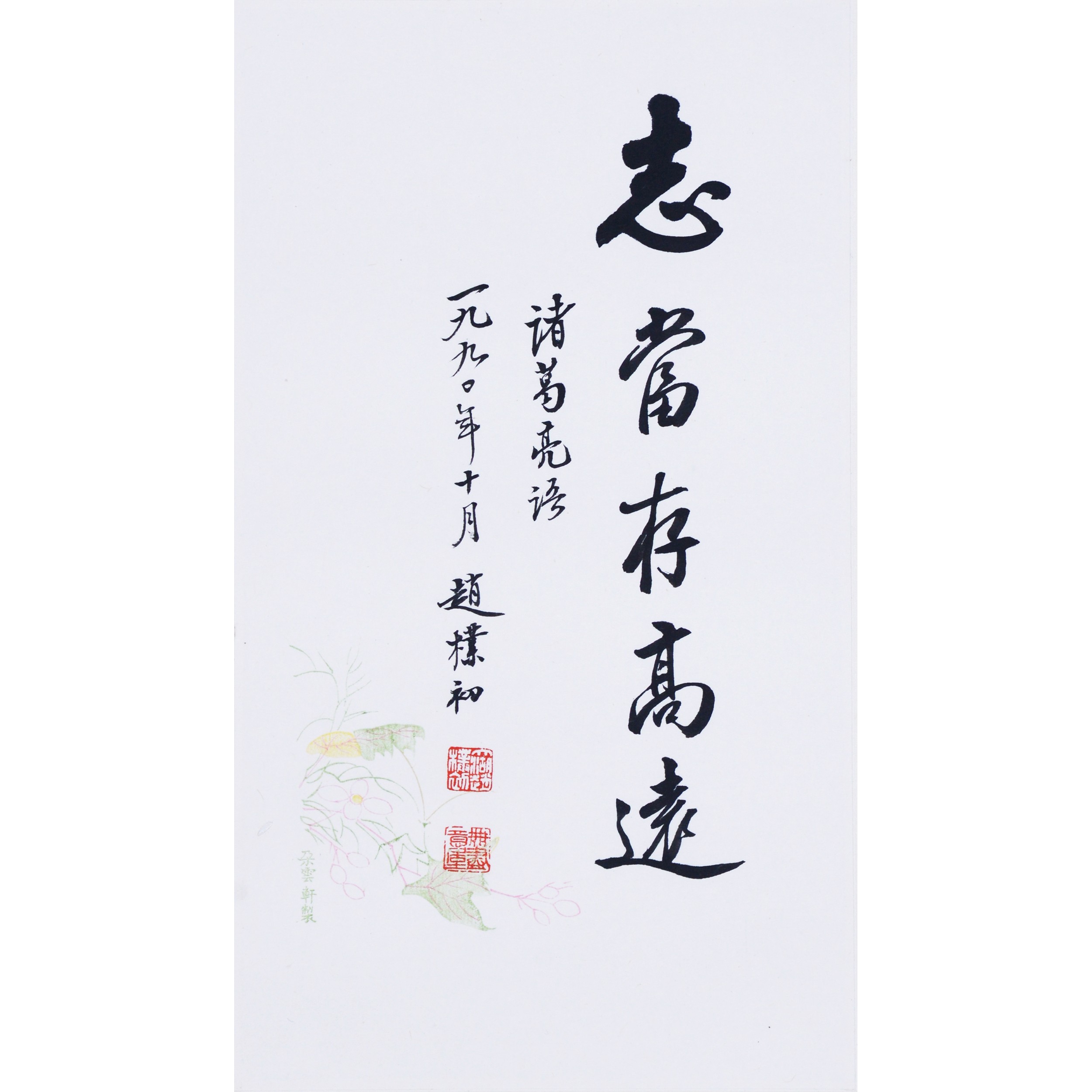 书法6 书法六帧|匡鑫拍卖