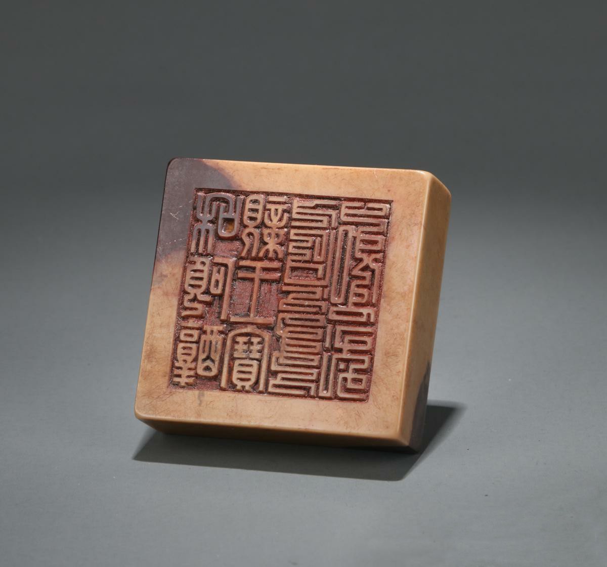 旧藏寿山石和硕醇亲王盘龙钮印章附原装木盒
