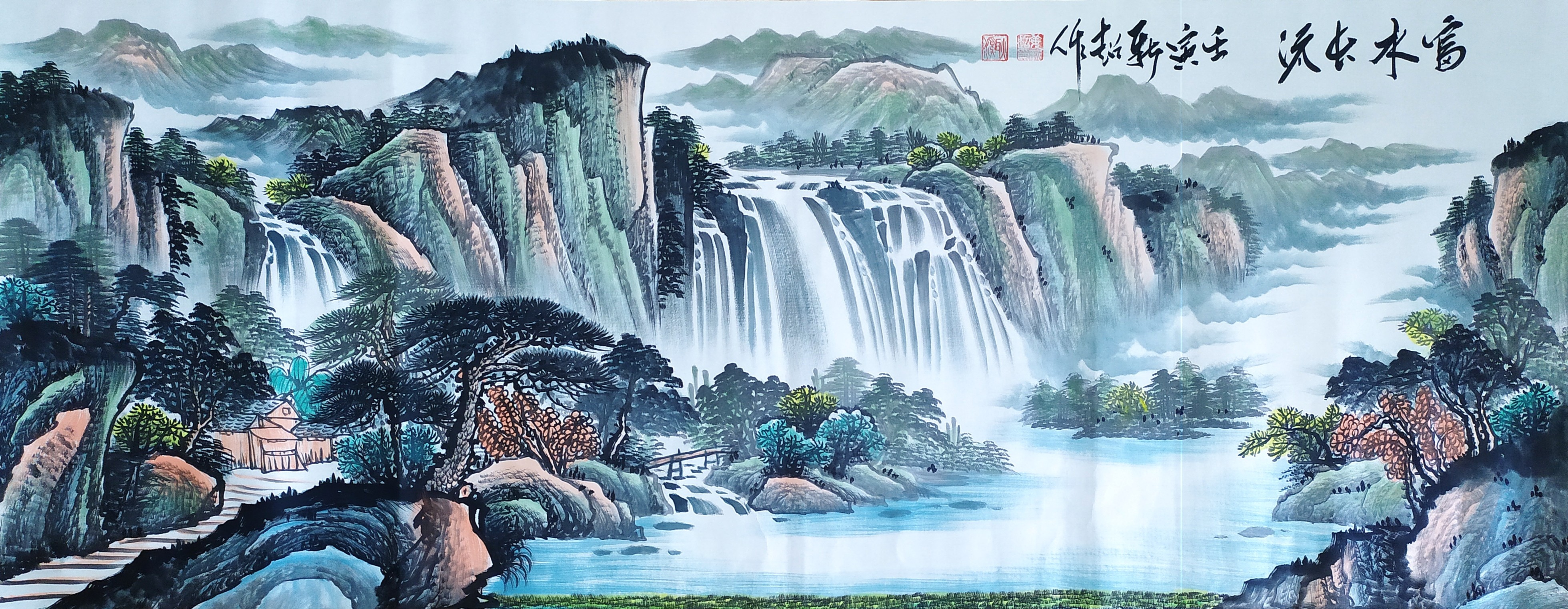 国画180x70cm富水长流 在线拍卖,国画180x70cm富水长流 价格,图片